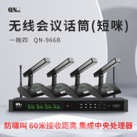 启诺无线会议话筒(短咪) 一拖二/四/八