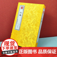 六韬 宣纸线装繁体竖排一函一册钦定四库全书吕望著商务印书馆兵法兵书