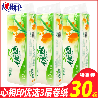 心相印卷纸3层750g/提家用无芯卫生纸优选卫生纸实惠装厕所手纸30卷