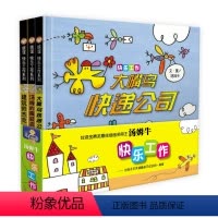 快乐工作系列 全套3册 [正版]大嘴鸟快递公司汤姆的服装店建筑师杰克快乐工作系列全3册儿童早教启蒙认知绘本3-6岁必读幼