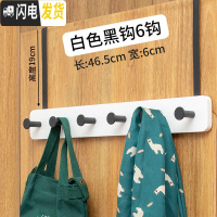 三维工匠后挂衣钩挂衣架壁挂衣服挂钩无痕排钩入户背后收纳上衣帽钩 白色黑钩6钩(送免钉贴)