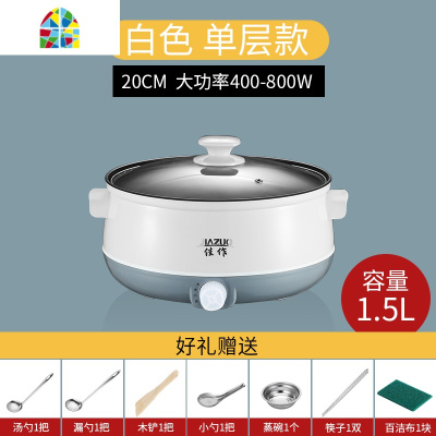 封后电炒锅多功能家用蒸煮一体锅不粘炒菜锅宿舍小型插电1-2人3-4炒锅 FENGH 26不粘锅米白色可煎炒加蒸笼收藏送礼