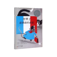 音像勇敢的老鼠(精)[美]伊芙·泰特斯