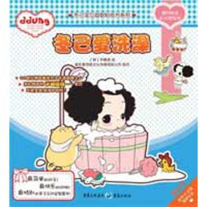 [N]冬己爱洗澡——冬己宝贝益智贴纸书系列-9787229027964