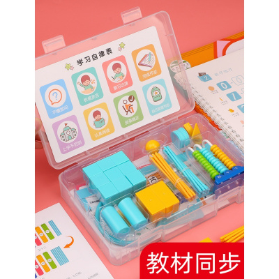 得力（deli）小学一年级数学学具盒套装二年级下册计数器教学教具学习用具一年级上册（学具盒）/送学习币+100根计数棒
