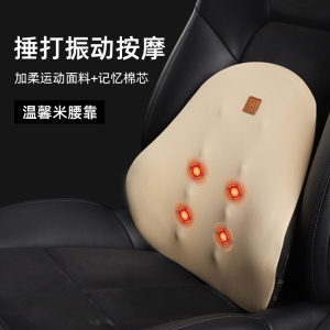 [补贴10%]汽车腰靠护腰靠垫腰垫车载电动按摩座椅腰托靠背垫头枕车内靠枕