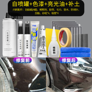 [补贴10%]原厂自喷漆汽车专用补漆笔车漆去痕修复神器划痕漆面珍珠白黑色