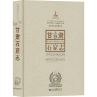 音像甘肃石窟志敦煌研究院,甘肃省文物局 编
