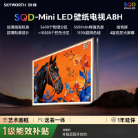 创维电视85A8H 85英寸壁纸电视3600分区SQD MiniLED 7.1.2哈曼全景声 3.9cm超薄 补贴