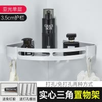 免打孔三角浴室卫生间厕所置物架壁挂洗手间洗漱台三角收纳吸壁式 三维工匠 6.0高三层金色胶钉两用储物架