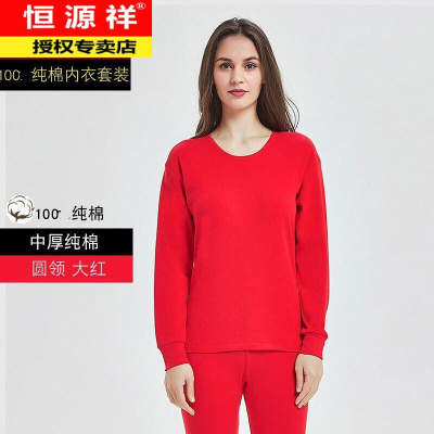 正品-恒源祥秋衣秋裤男士套装棉半高领中老年棉毛衫女保暖内衣薄款