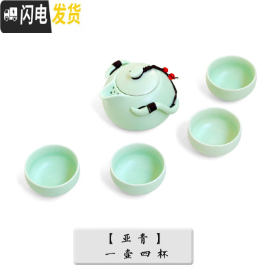 三维工匠宿舍茶具学生小型家用酒店寝室喝茶茶具套装简约迷你便携旅行茶具 一壶四杯[亚青]泡沫包装