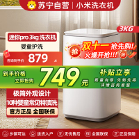 米家小米洗衣机 3KGPro婴儿迷你小型儿童内衣波轮洗衣机全自动高温煮洗除菌除螨以旧换新 XQB30MJ108