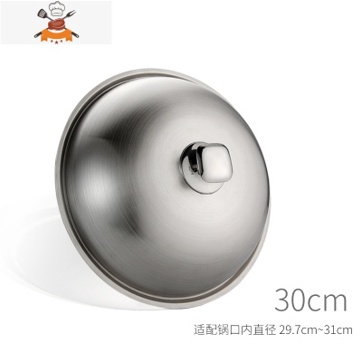 不锈钢炒菜锅盖家用通用炒锅圆形铁盖子防溢可立式30寸32cm34厘米 敬平 30cm高拱加厚钢盖/适配锅内径29锅具配件