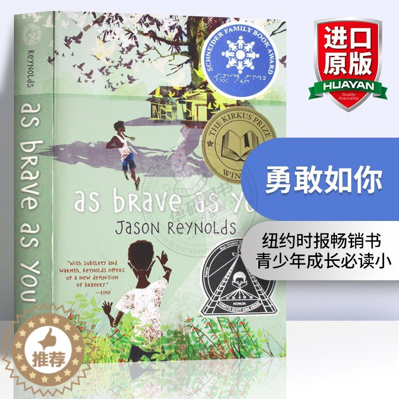 [醉染正版]勇敢如你 英文原版小说 As Brave As You 勇气与成长 儿童文学成长小说 Jason Reyno