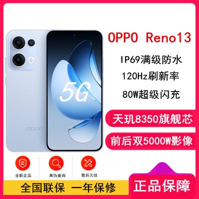 [全新]OPPO Reno13 星河蓝 16GB+256GB 天玑8350芯 80W超级闪充 0IS光学防抖 5G手机