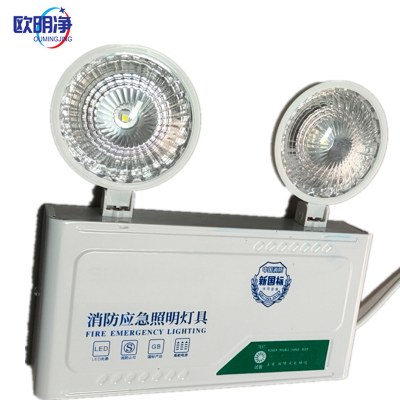 欧明净 应急消防灯 双头 个