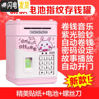 三维工匠网红生日抖音款可存可取储蓄罐儿童指纹存钱罐女生可爱密码箱 攒钱兔-指纹故事电池