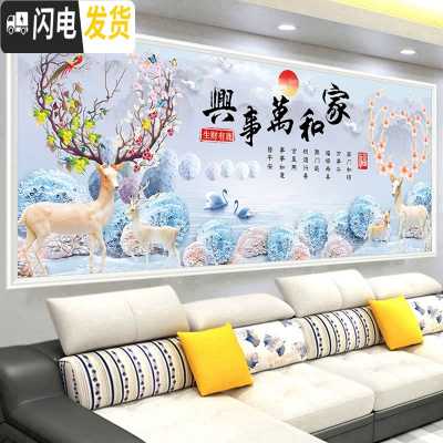 三维工匠钻石画满钻客厅点钻十字绣钻石绣2019新款卧室家和万事兴简约现代