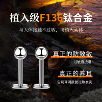 医用F136钛合金耳钉女钻石养耳洞螺丝拧扣男钛钢唇钉耳蜗钉耳骨钉送女朋友老婆情人节七夕生日礼物