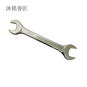 沐铭誉匠 双开口扳手 把