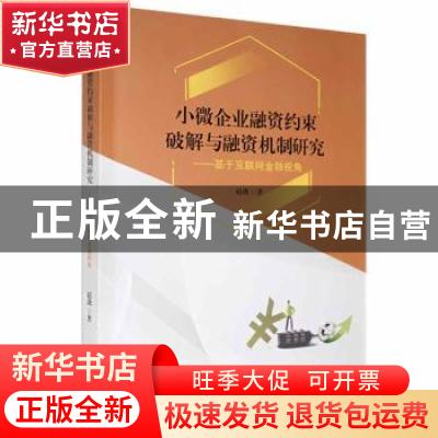 正版 心声心画:诗词书法作品集 范新永,陈师超著 山东教育出版社