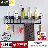 三维工匠墙上免打孔卫生间置物架壁挂式厕所黑色浴室毛巾架洗衣机收纳用品 [优雅黑]60CM带杆浴室置物架