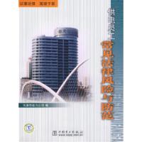 正版新书]供电员工常见法律风险与防范天津市电力公司9787508352