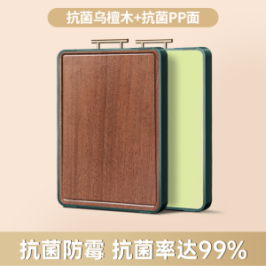 乌檀木菜板抗菌防霉家用砧板实木木质切菜板双面案板