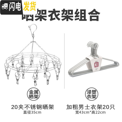 三维工匠铝合金晒架不锈钢晒架晾衣夹子晒袜架内衣裤儿童多夹子晾 不锈钢圆形20夹晒架+20只衣架[ZH555-Y1] 1个