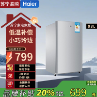 统帅(Leader)BC-93LTMPA 93升单门迷你小冰箱93L小型家用宿舍出租房办公室电冰箱冷藏保鲜