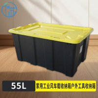 千苏 QS-SNX010家用工业风车载收纳箱户外工具收纳箱55L(新款黄盖)