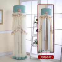 家柏饰(CORATED)空调罩套立式柜机圆形圆柱海信奥克斯防尘罩开机不取 似水柔情-蓝色 高168cm格力I铂I酷