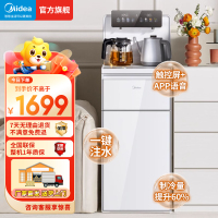 美的(Midea)冰川茶吧机家用白色饮水机高端智能语音触控屏一体背板茶水机 YD1628S-X 冷热型 [可制冷]