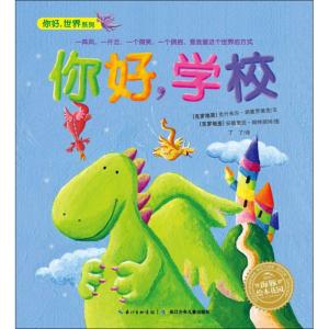 你好.学校