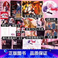 [正版]超多快乐专享赠品 火吻1+2完结篇 桑玠 酷飒毒舌特工少女x冰山禁欲天才黑客 高甜高燃强强互宠点燃甜蜜新增未公
