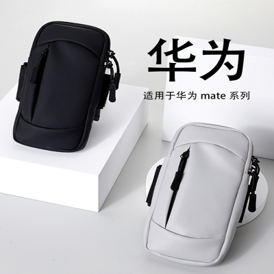 迈高登适用于华为Mate40Pro30X跑步手机臂包男女运动健身晨跑手腕包臂套