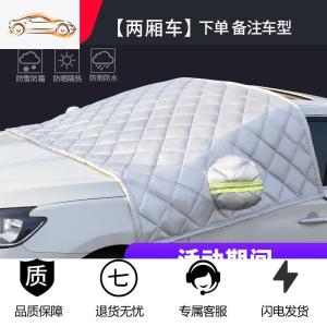 [补贴10%]汽车车衣车罩半罩前挡风玻璃防冻罩防霜防雪罩加厚防晒防雨车外套汽车车衣