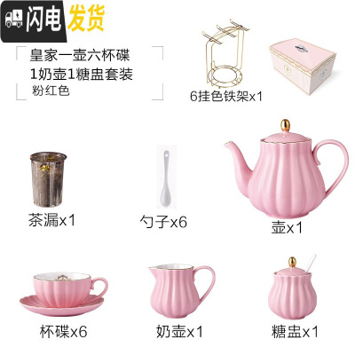 三维工匠咖啡杯套装欧式小陶瓷北欧优雅家用英式下午花茶茶具美式 粉红色-1壶6杯碟+铁架+奶壶糖罐咖啡器具