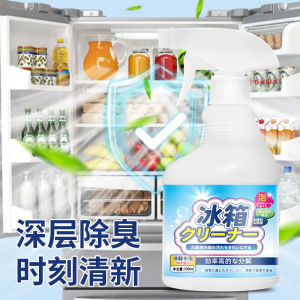 [3瓶]500ml 冰箱除味清洁剂除臭异味家用神器去污去霉清洗剂去味净官方正品旗舰店