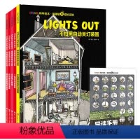 猪猪镇的奇妙运转:全5册 [正版]STEAM科学绘本 猪猪镇的奇妙运转 全5册 不怕黑自动关灯装置 一站式洗澡装置 步步