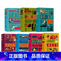 [全7册]我爱读经典系列 [正版]我爱读经典立体文学系列任选 安徒生童话爱丽丝漫游奇遇记彼得潘秘密花园浪漫复古插画立体书