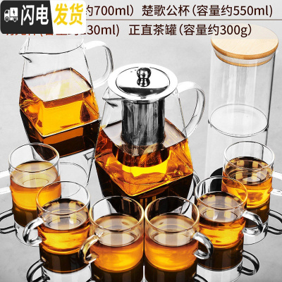 三维工匠玻璃茶具套装功夫茶杯透明简约现代日式可高温喝红茶小泡茶壶家用 7四城壶+楚歌公杯+正直罐+6明光杯