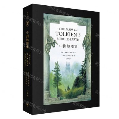 [N]中洲地图集(精)-9787208171121