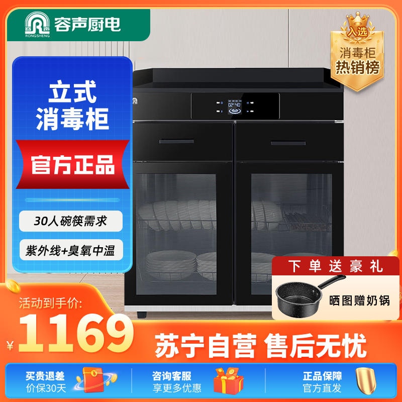 容声(RONGSHENG)消毒柜商用茶水三层大容量新款大理石抽屉多功能餐饮消毒碗柜750-A03