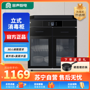 容声(RONGSHENG)消毒柜商用茶水三层大容量新款大理石抽屉多功能餐饮消毒碗柜750-A03