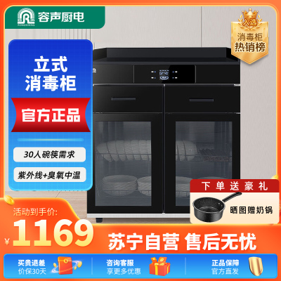 容声(RONGSHENG)消毒柜商用茶水三层大容量新款大理石抽屉多功能餐饮消毒碗柜750-A03