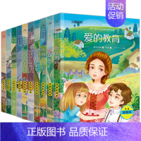 [正版]全套10册 爱的教育 昆虫记 四大名著西游记等世界名著 彩图注音版 5-6-7-8-10岁儿童文学图书 小学生1