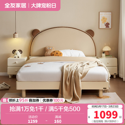 全友家居 现代简约青少年卧室单人床小户型实木脚软包床板式床