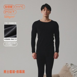 腈纶发热抗静电保暖内衣男士加厚加绒男秋衣秋裤套装